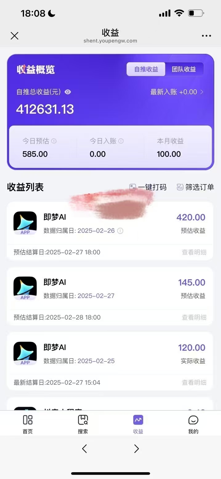 原客单价998的deepseek+即梦ai拉新，王炸变现赛道，每天发发视频，就能轻松挣收益-资源社区