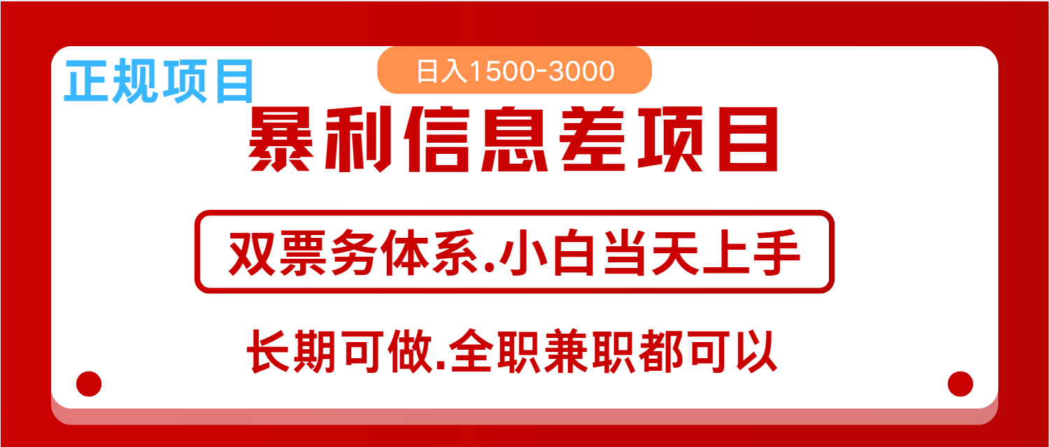 全年风口红利项目 日入2000+ 新人当天上手见收益 长期稳定-资源社区