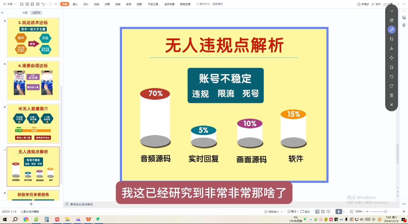 三哥·直播起号从0-1全实操课-资源社区