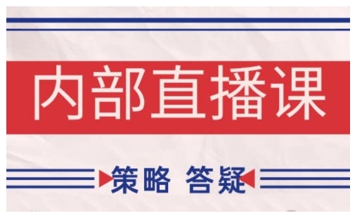 鹿鼎山系列内部课程(更新2025年2月)专注缠论教学，行情分析、学习答疑、机会提示、实操讲解-资源社区