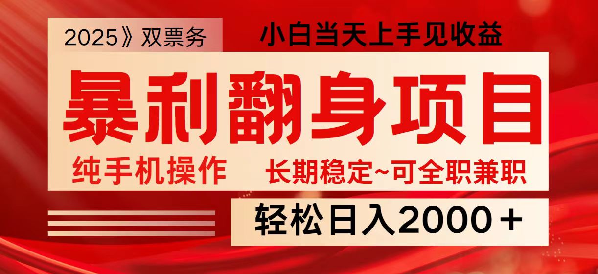 日入2000+ 全网独家娱乐信息差项目 最佳入手时期 新人当天上手见收益-资源社区