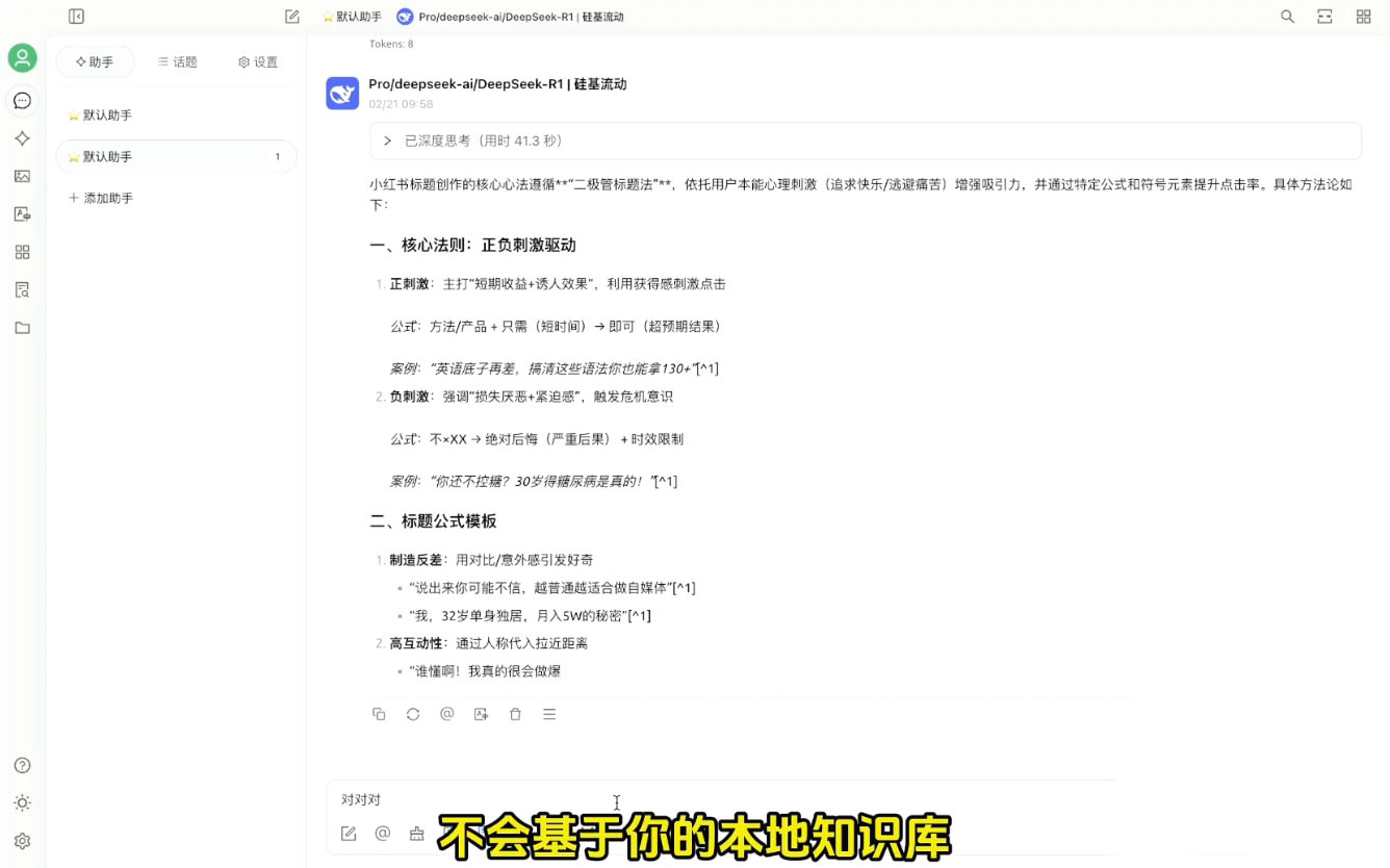 六叔的AI指令实战课(更新2月)-资源社区