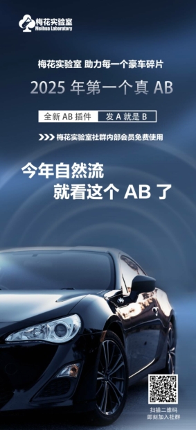 视频号连怼玩法-FFplug玩法AB插件使用+测素材教程-梅花实验室社群专享课-资源社区