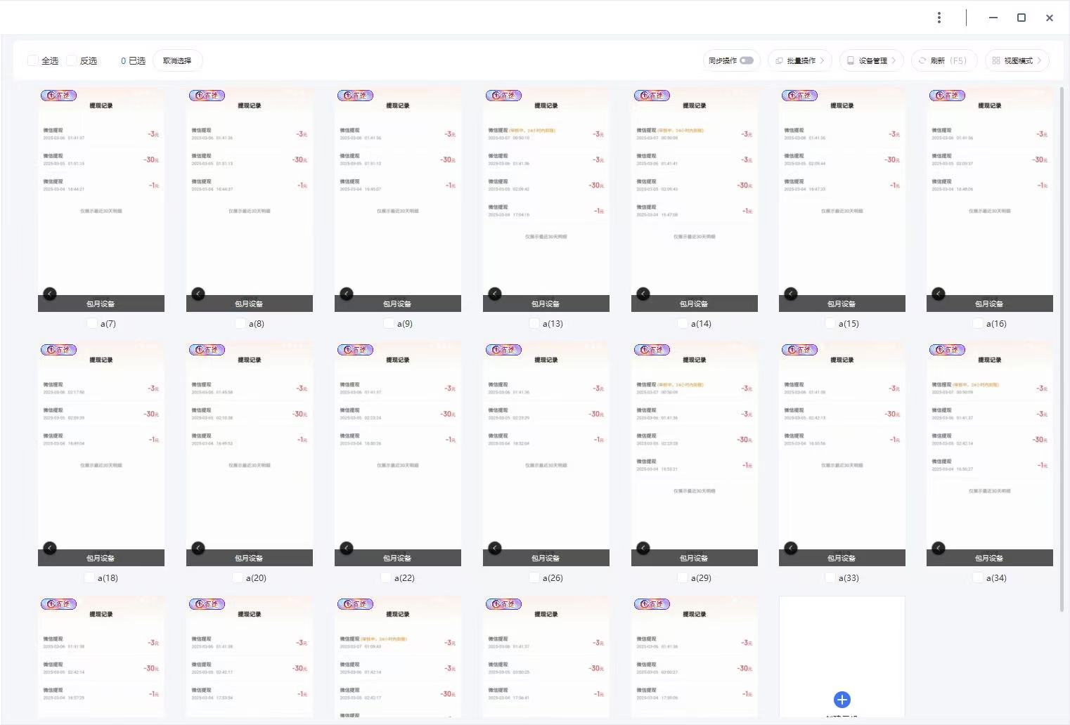 云挂机项目单日500+ 不吃配置，知识分享感谢观看-资源社区