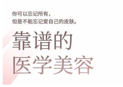 2025美业趋势与问题肌全攻略：从诊断到成交的全域思维，专为美业人打造-资源社区