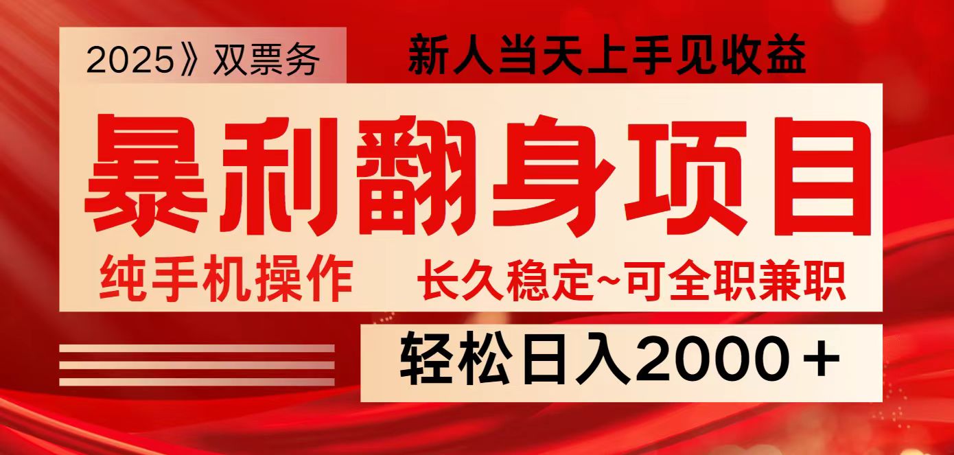 全网独家高额信息差项目，日入2000＋新人当天见收益，最佳入手时期-资源社区