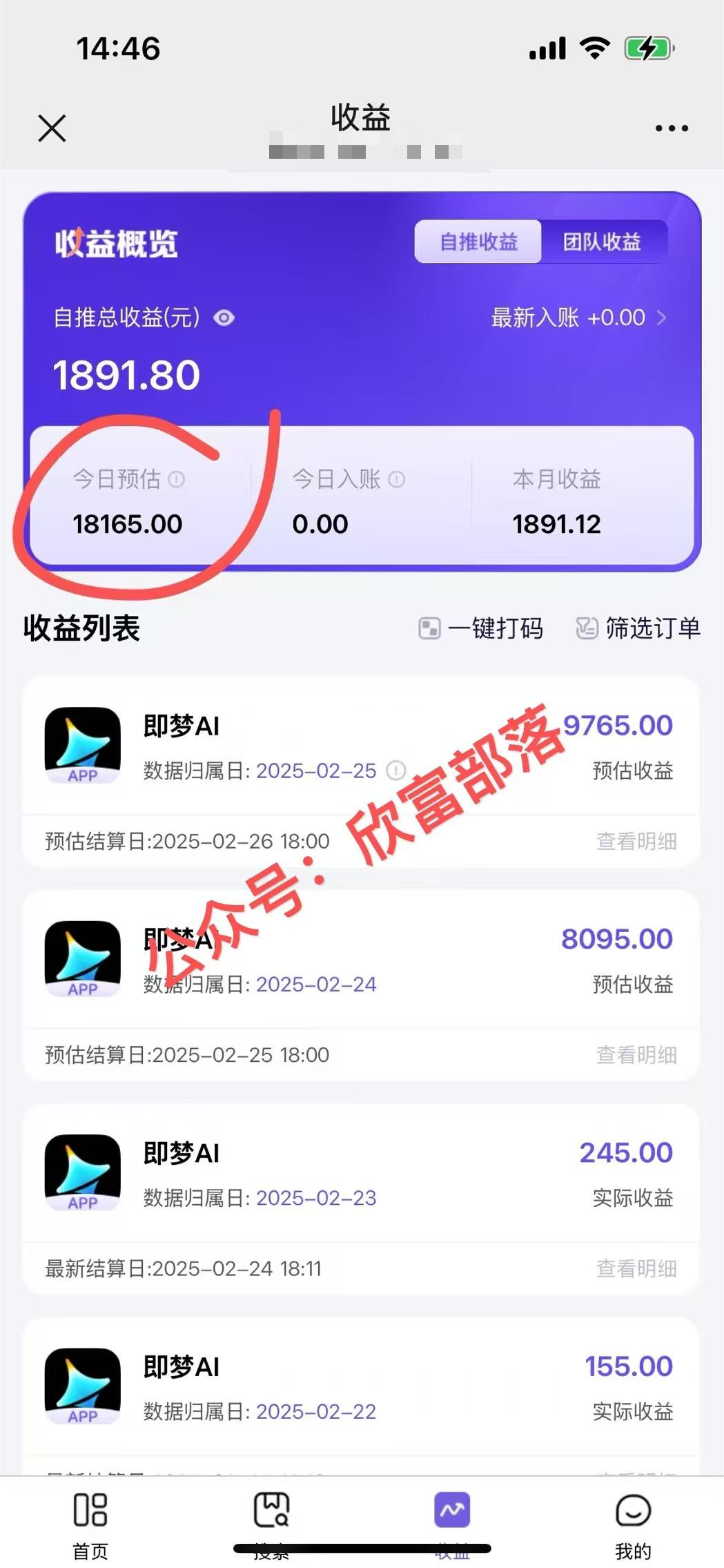 日入9000+！Deepseek+即梦拉新，新手躺赚攻略来啦！-资源社区